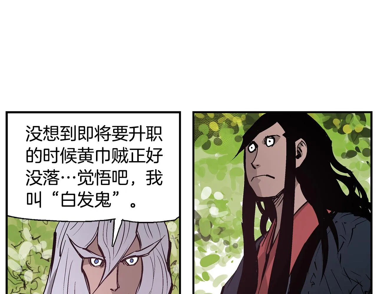 第69话 实战 第43页