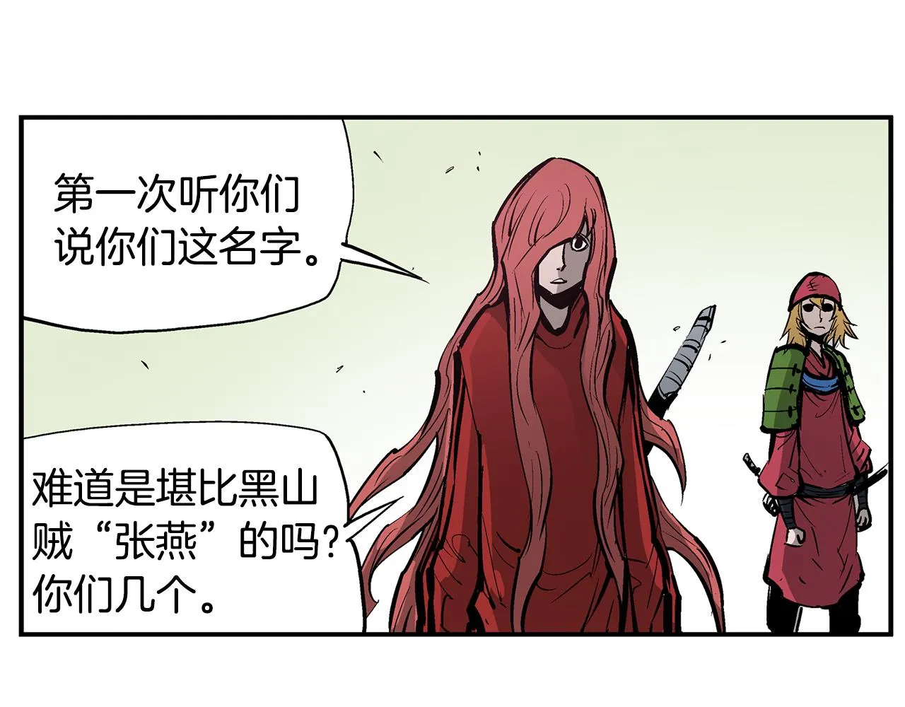 第69话 实战 第50页