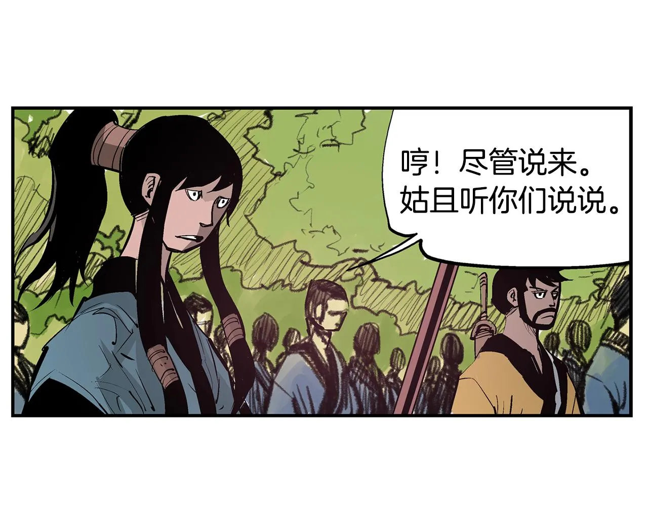 第69话 实战 第54页