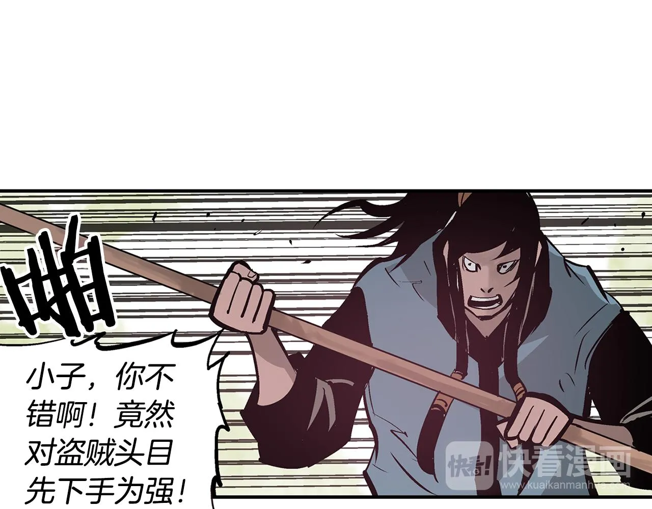 第69话 实战 第75页