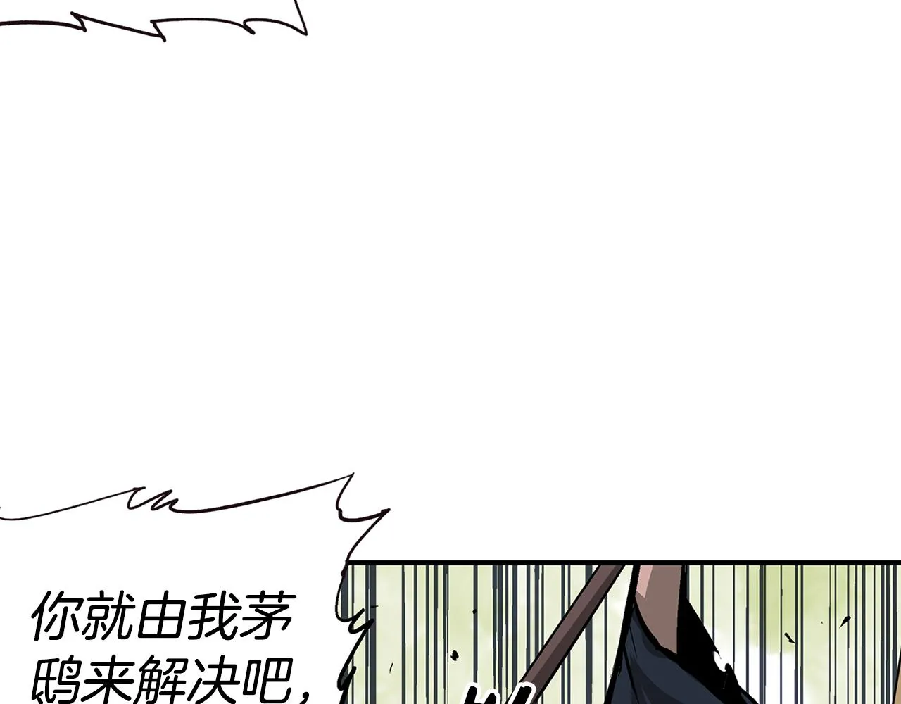 第69话 实战 第76页