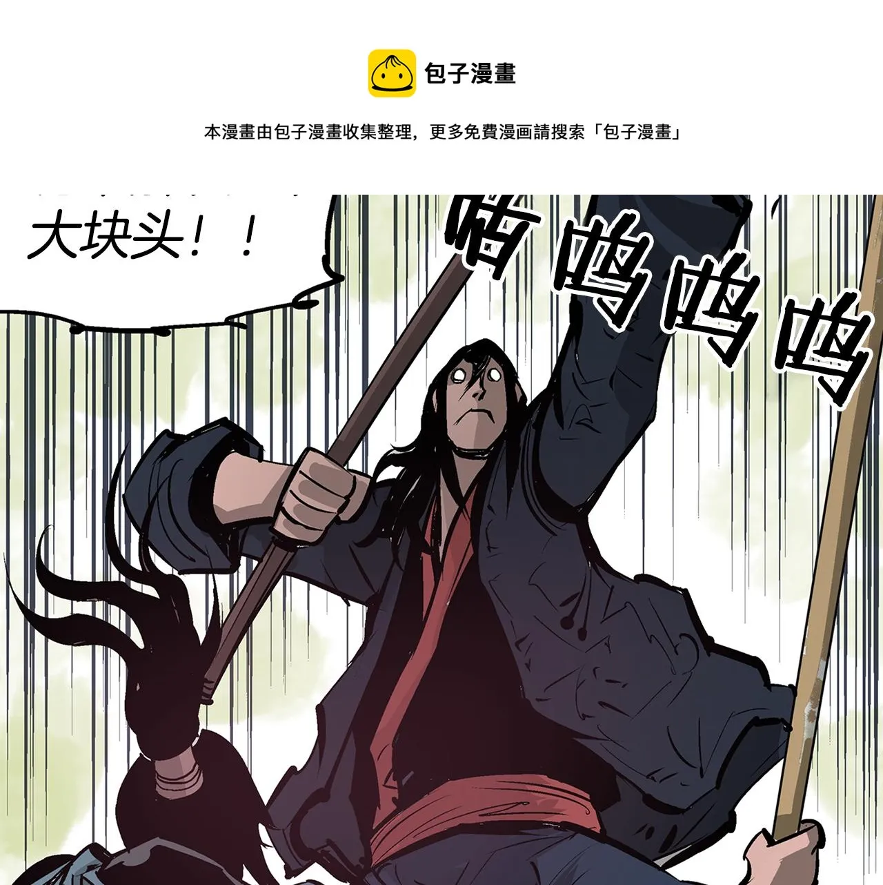 第69话 实战 第77页