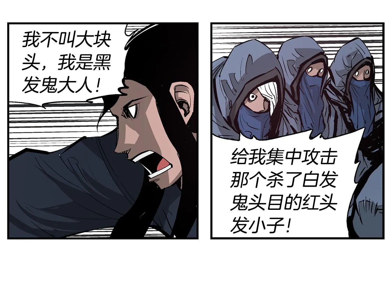 第69话 实战 第80页