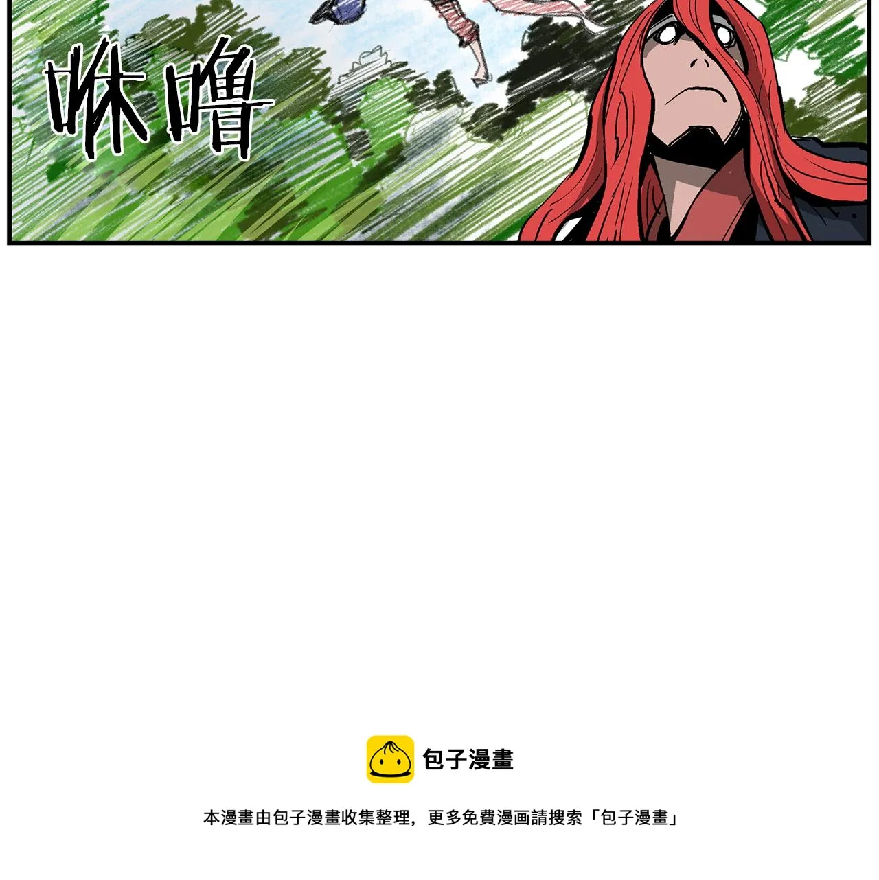 第70话 踢馆 第33页