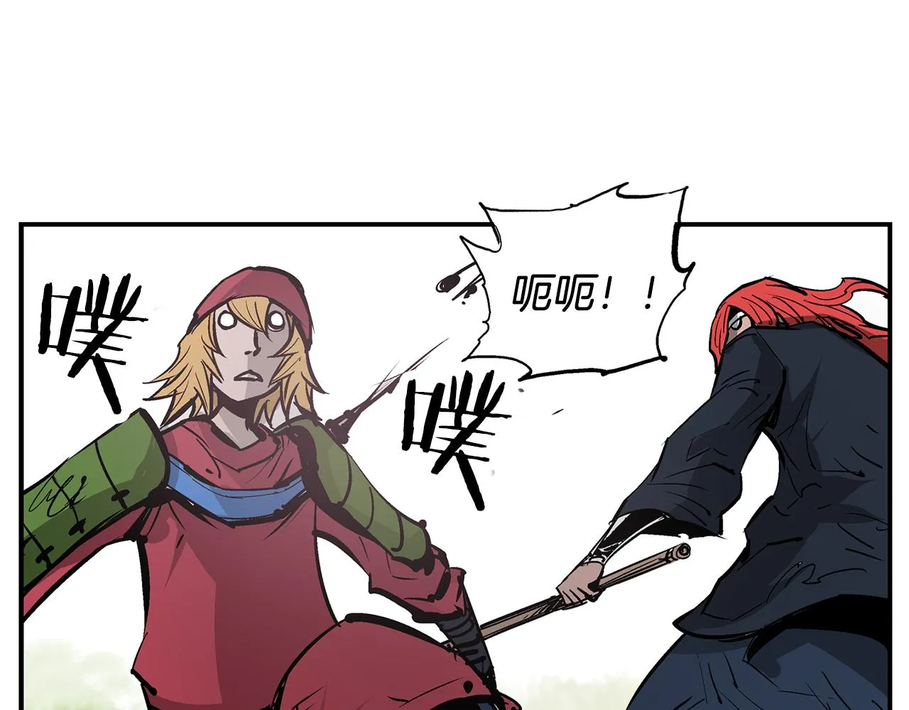 第70话 踢馆 第44页