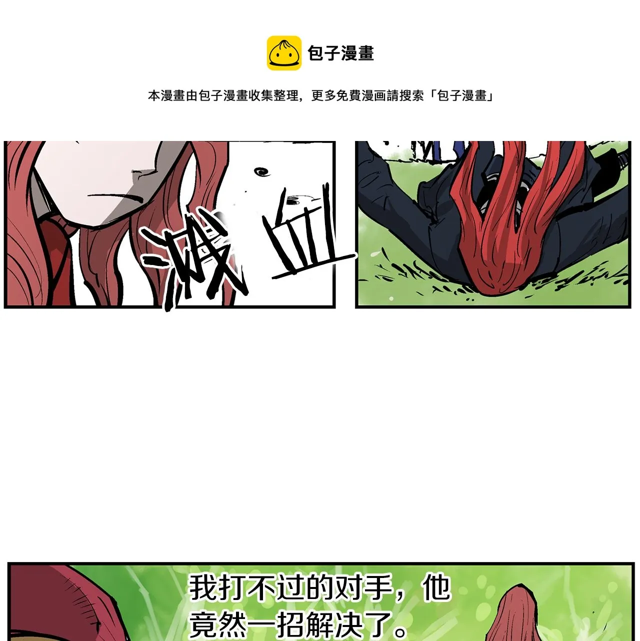 第70话 踢馆 第53页