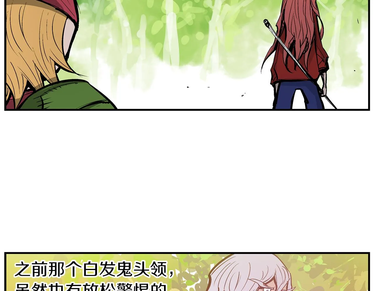 第70话 踢馆 第54页