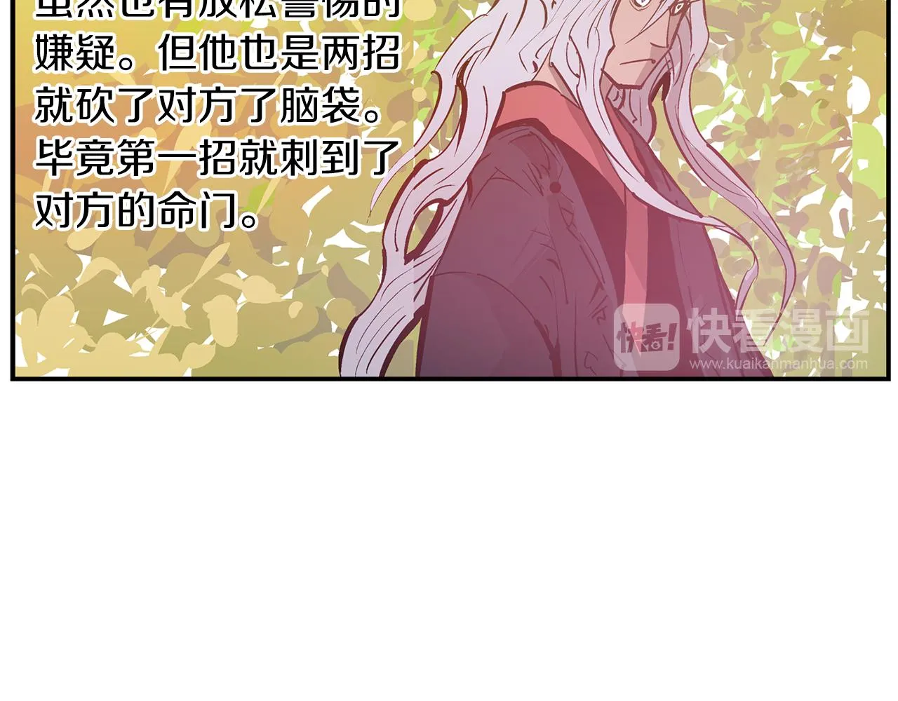 第70话 踢馆 第55页