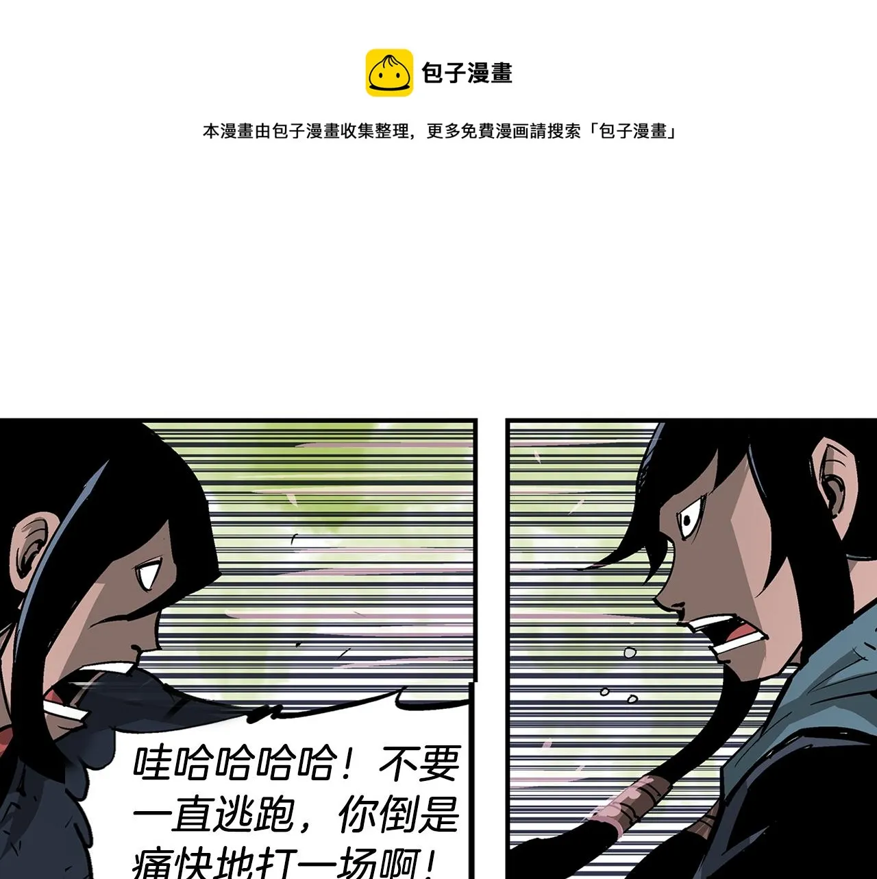 第70话 踢馆 第57页