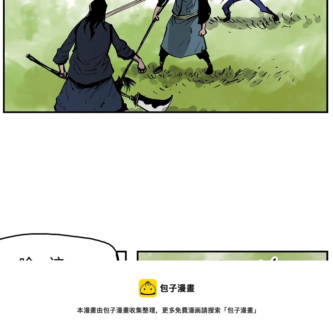 第70话 踢馆 第61页