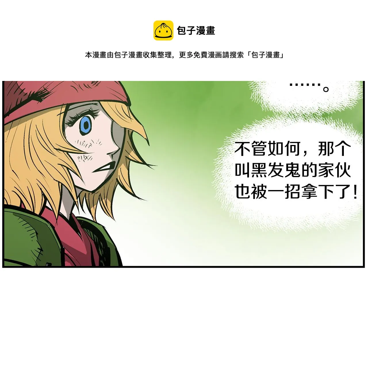 第70话 踢馆 第65页