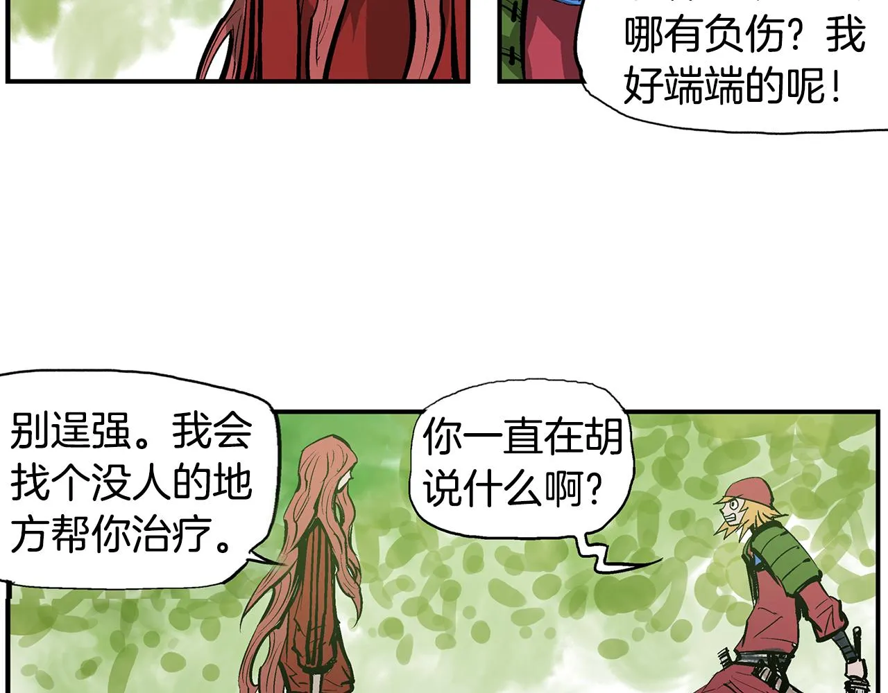 第70话 踢馆 第68页