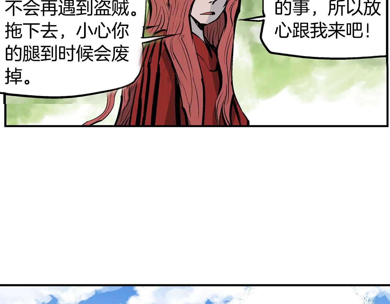 第70话 踢馆 第70页