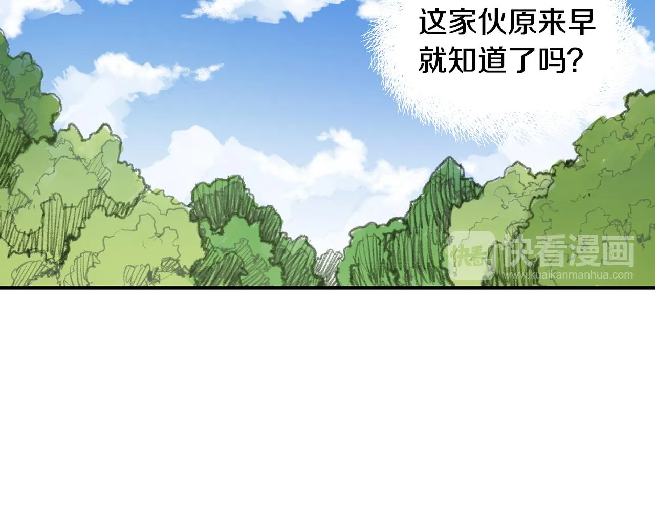 第70话 踢馆 第71页