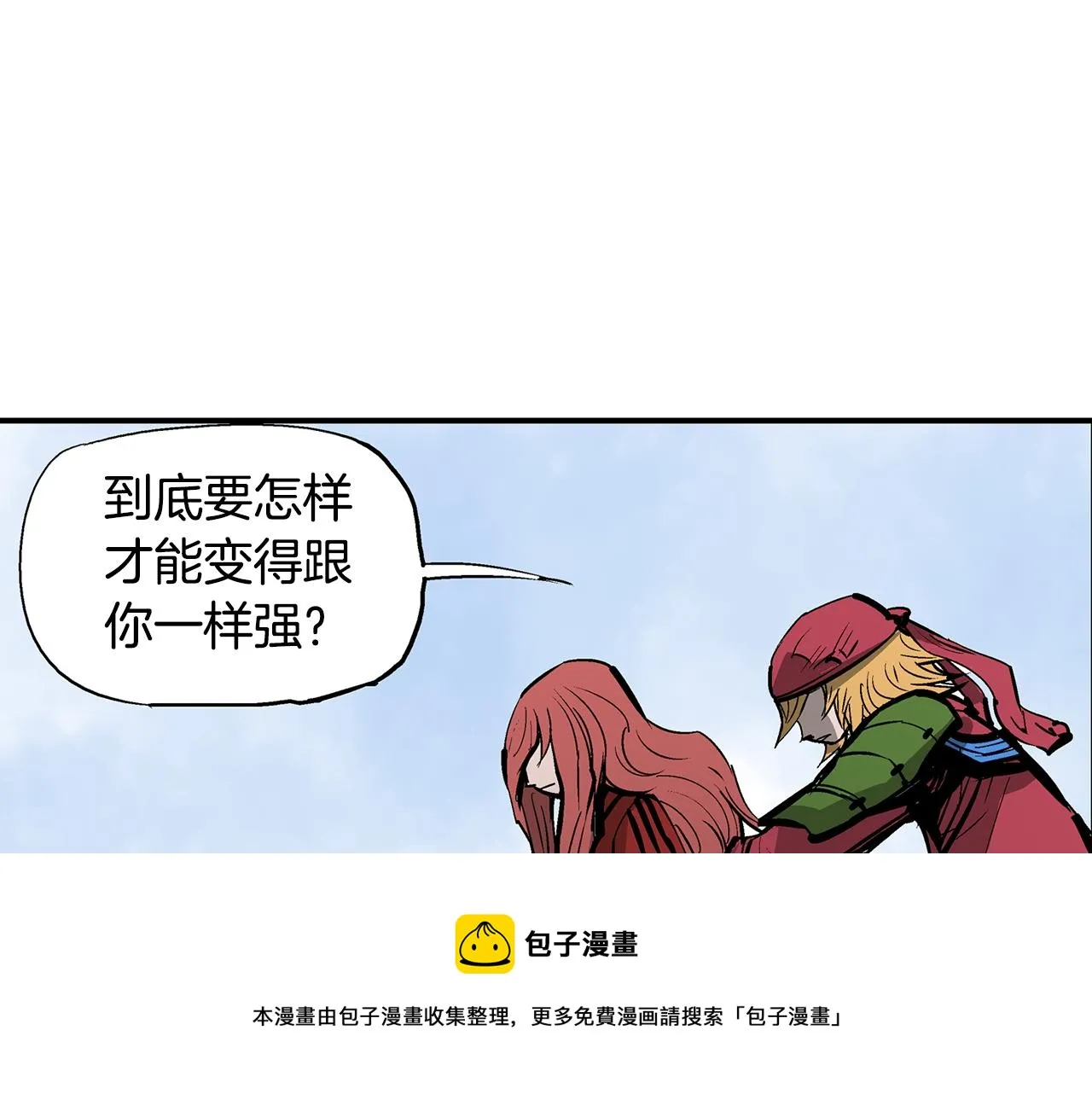 第70话 踢馆 第77页