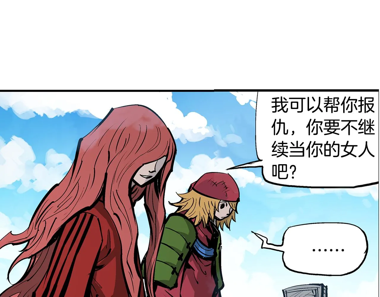 第70话 踢馆 第80页