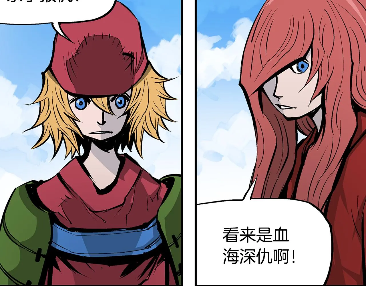 第70话 踢馆 第82页