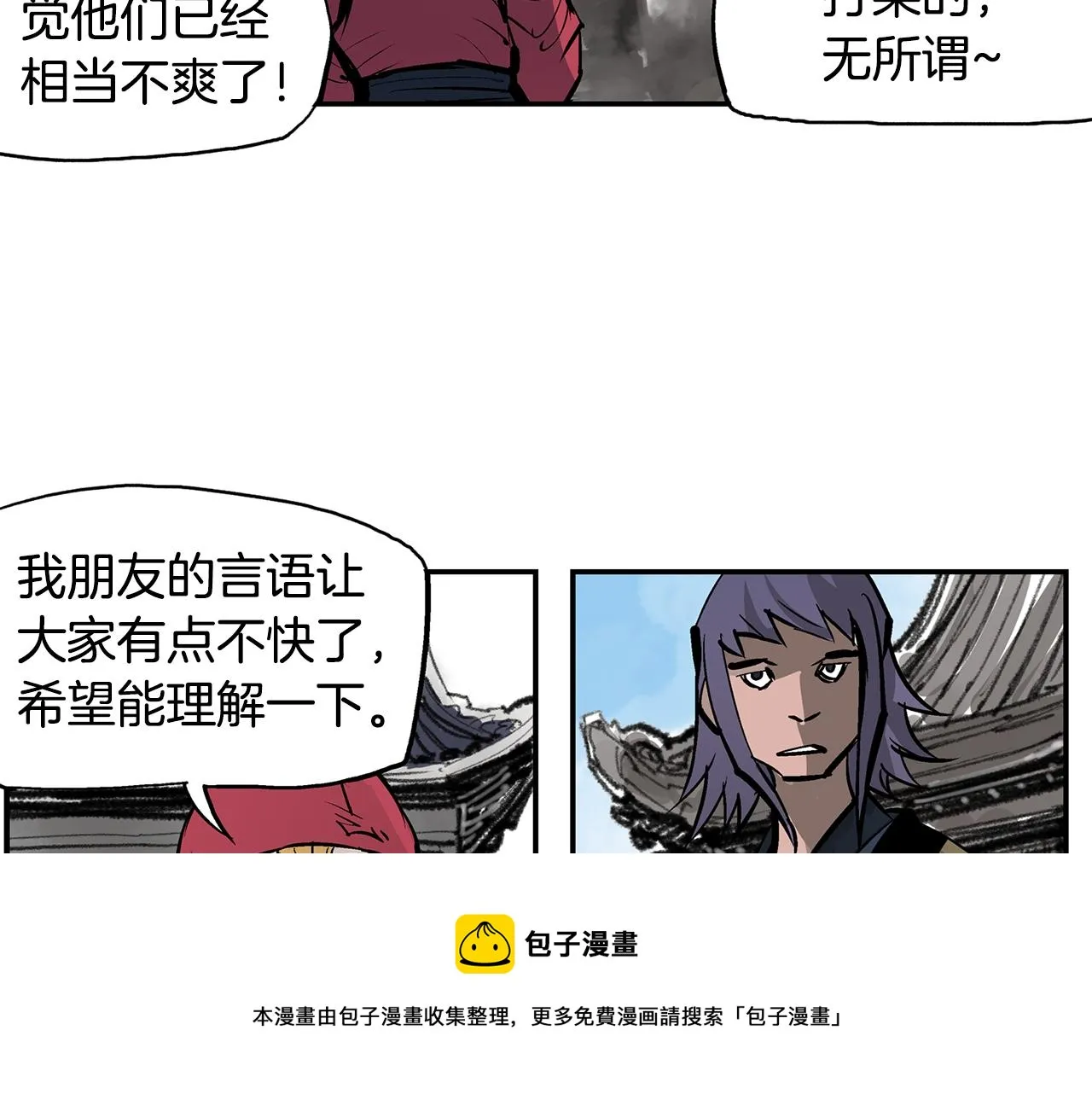 第71话 周瑜 第13页