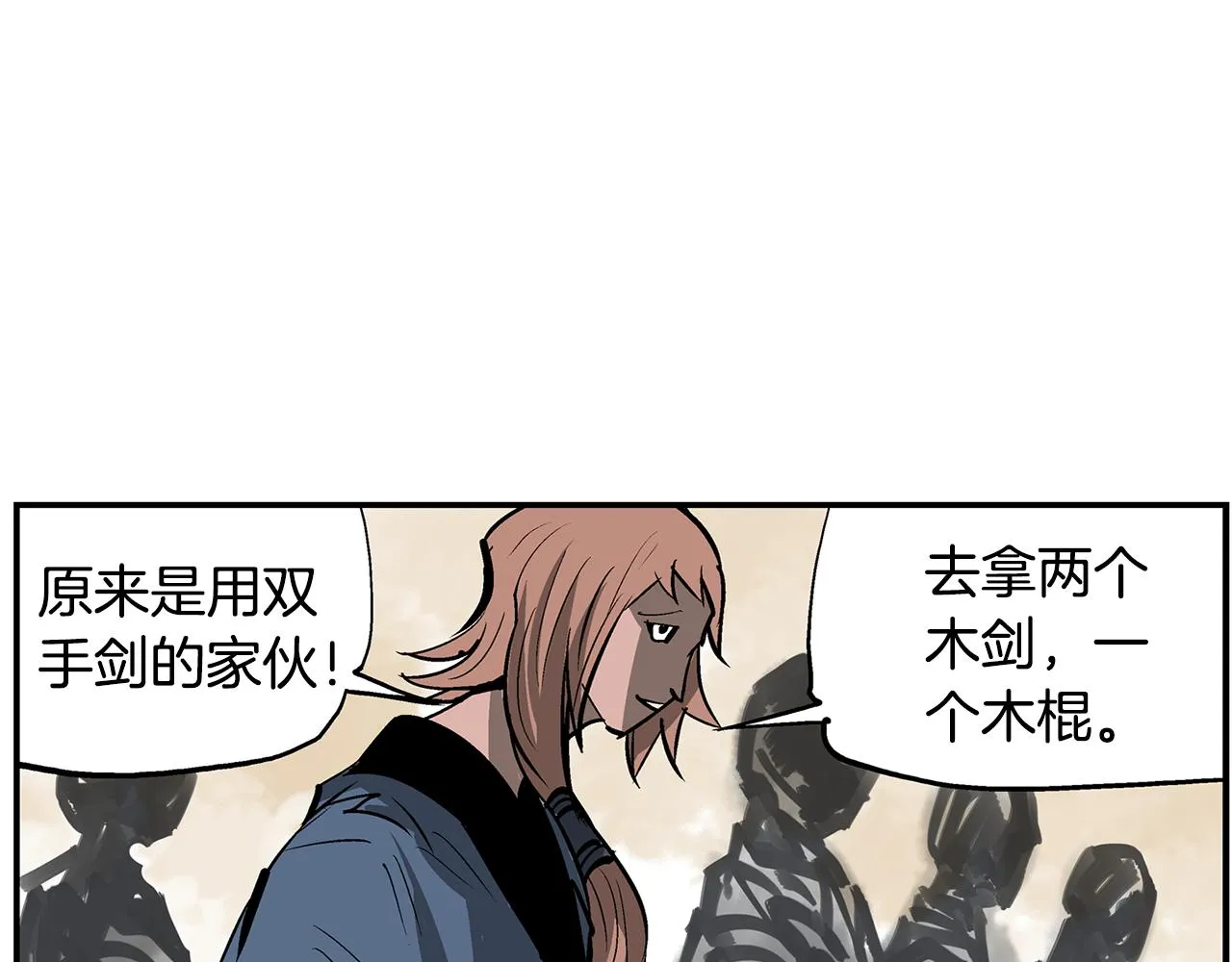 第71话 周瑜 第20页