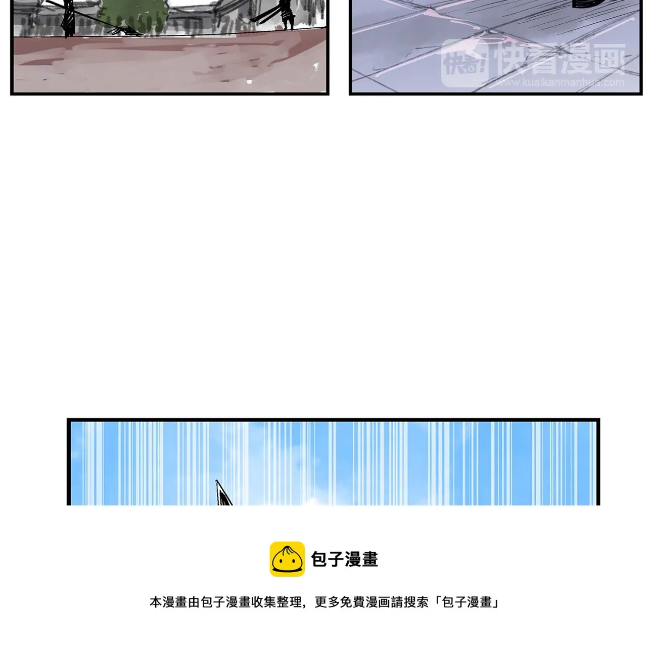 第71话 周瑜 第25页