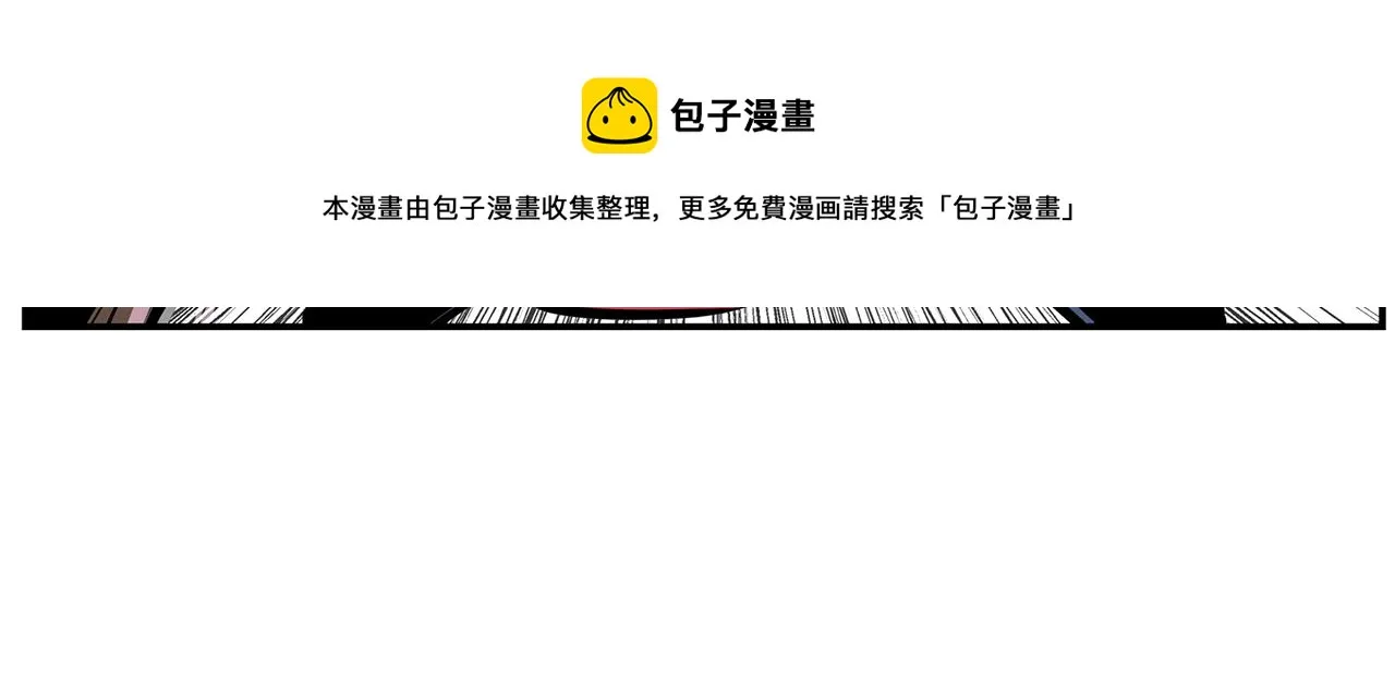 第71话 周瑜 第29页