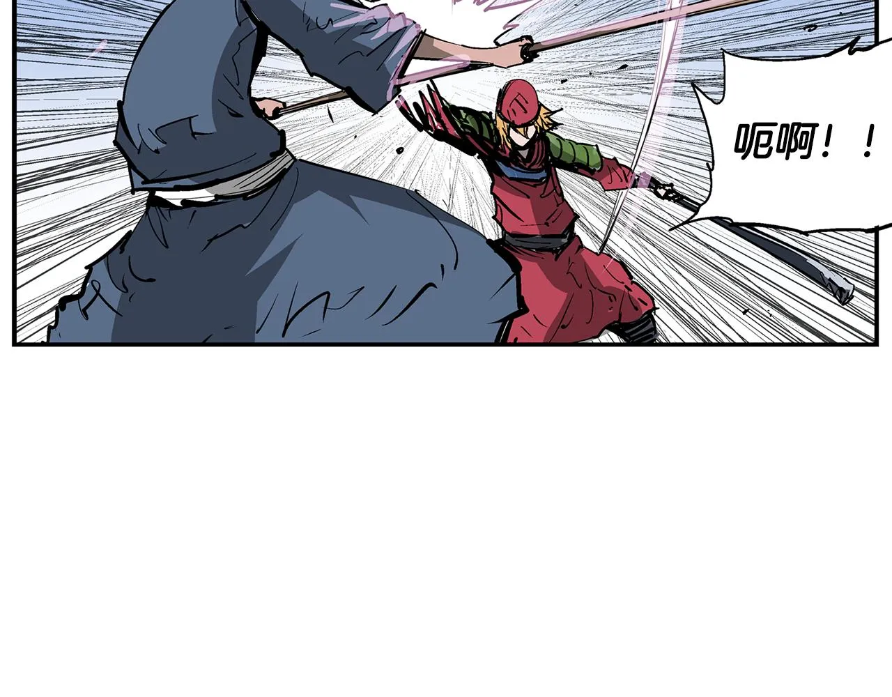 第71话 周瑜 第39页