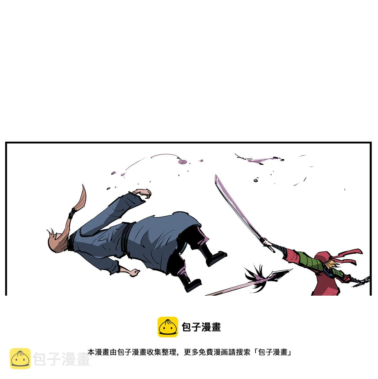 第71话 周瑜 第41页