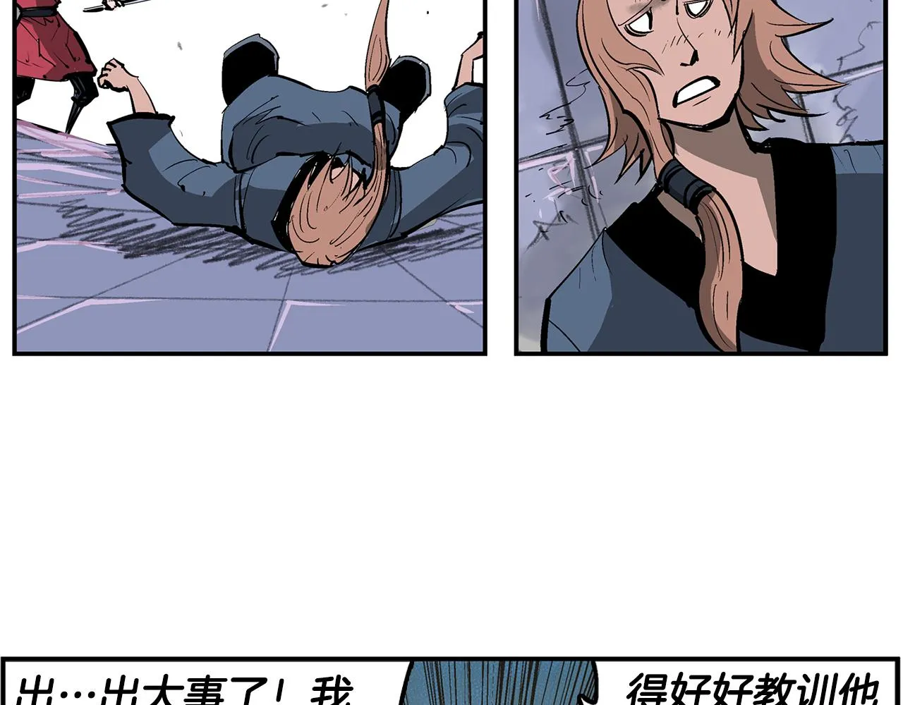 第71话 周瑜 第43页