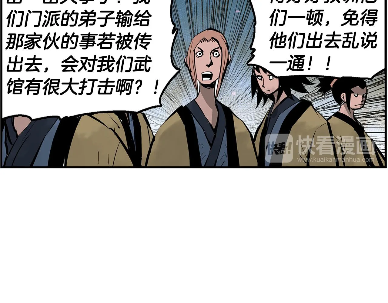 第71话 周瑜 第44页