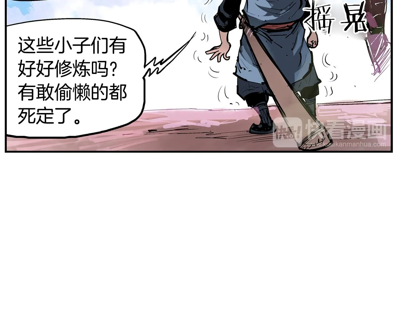 第71话 周瑜 第54页
