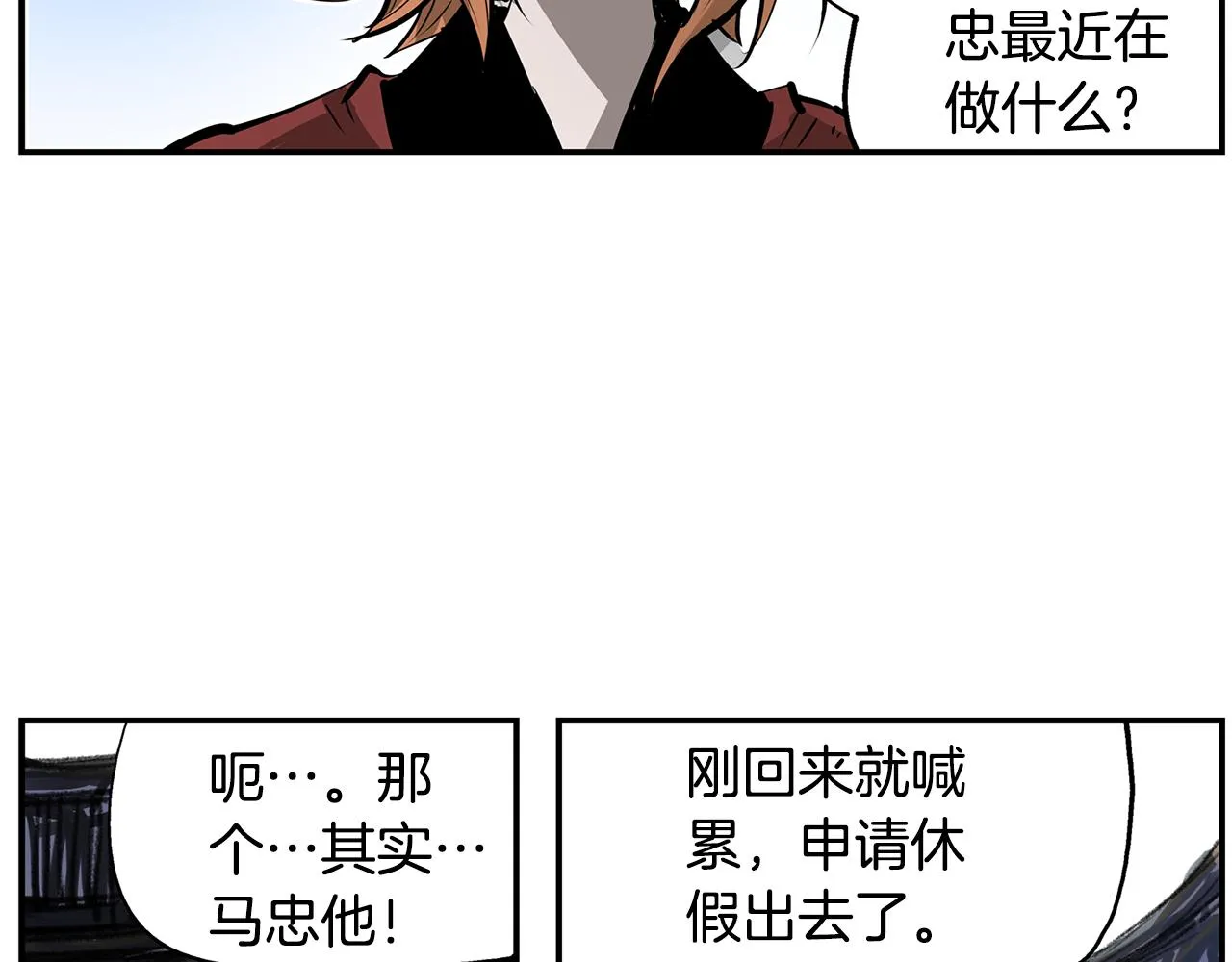 第71话 周瑜 第64页