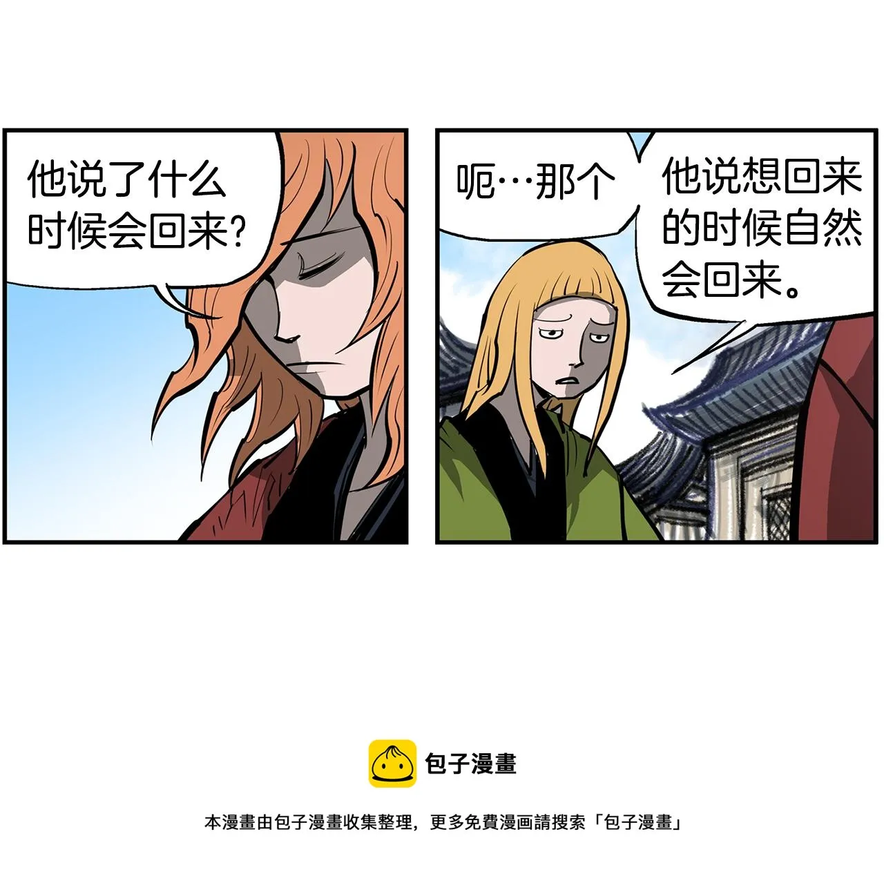 第71话 周瑜 第69页