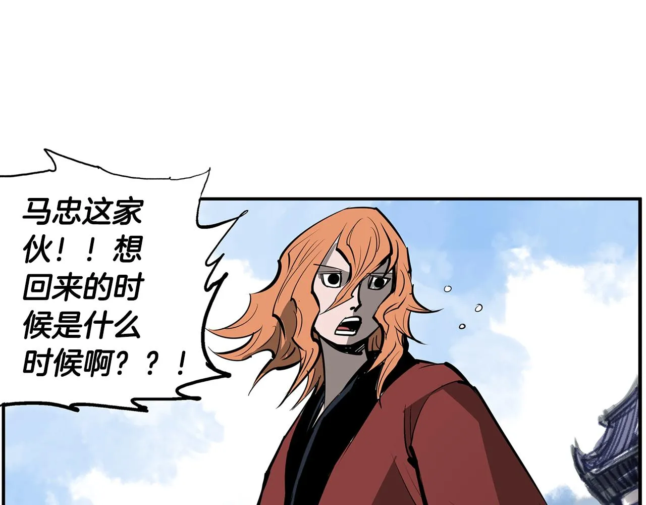 第71话 周瑜 第70页