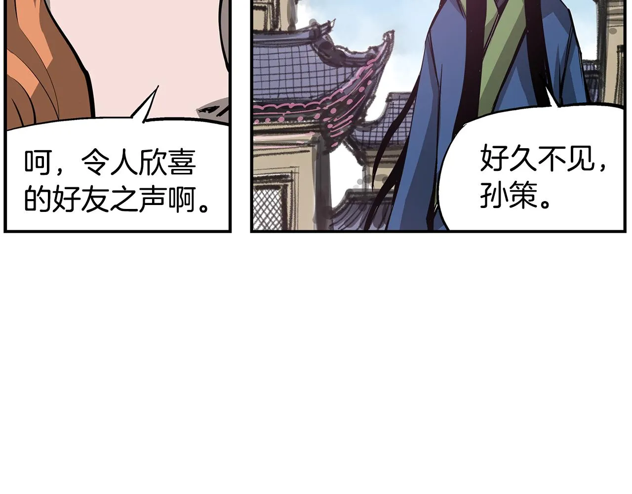 第71话 周瑜 第74页