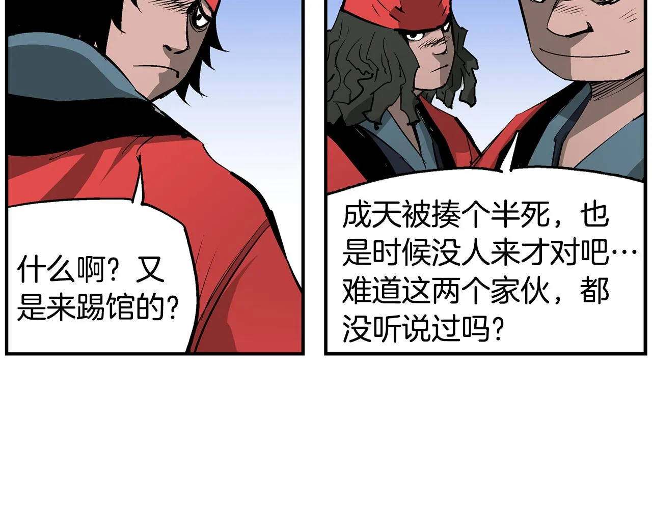第72话 手下留情 第14页