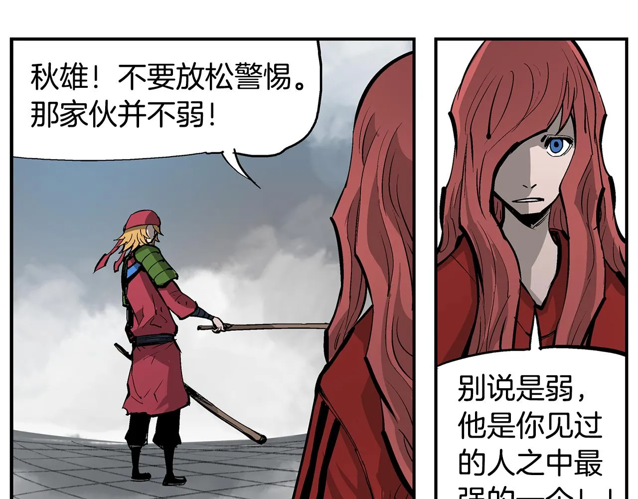 第72话 手下留情 第55页