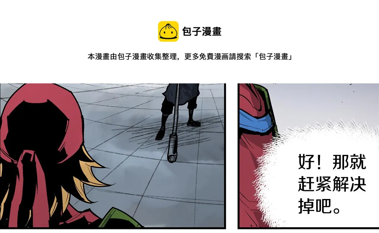 第72话 手下留情 第57页