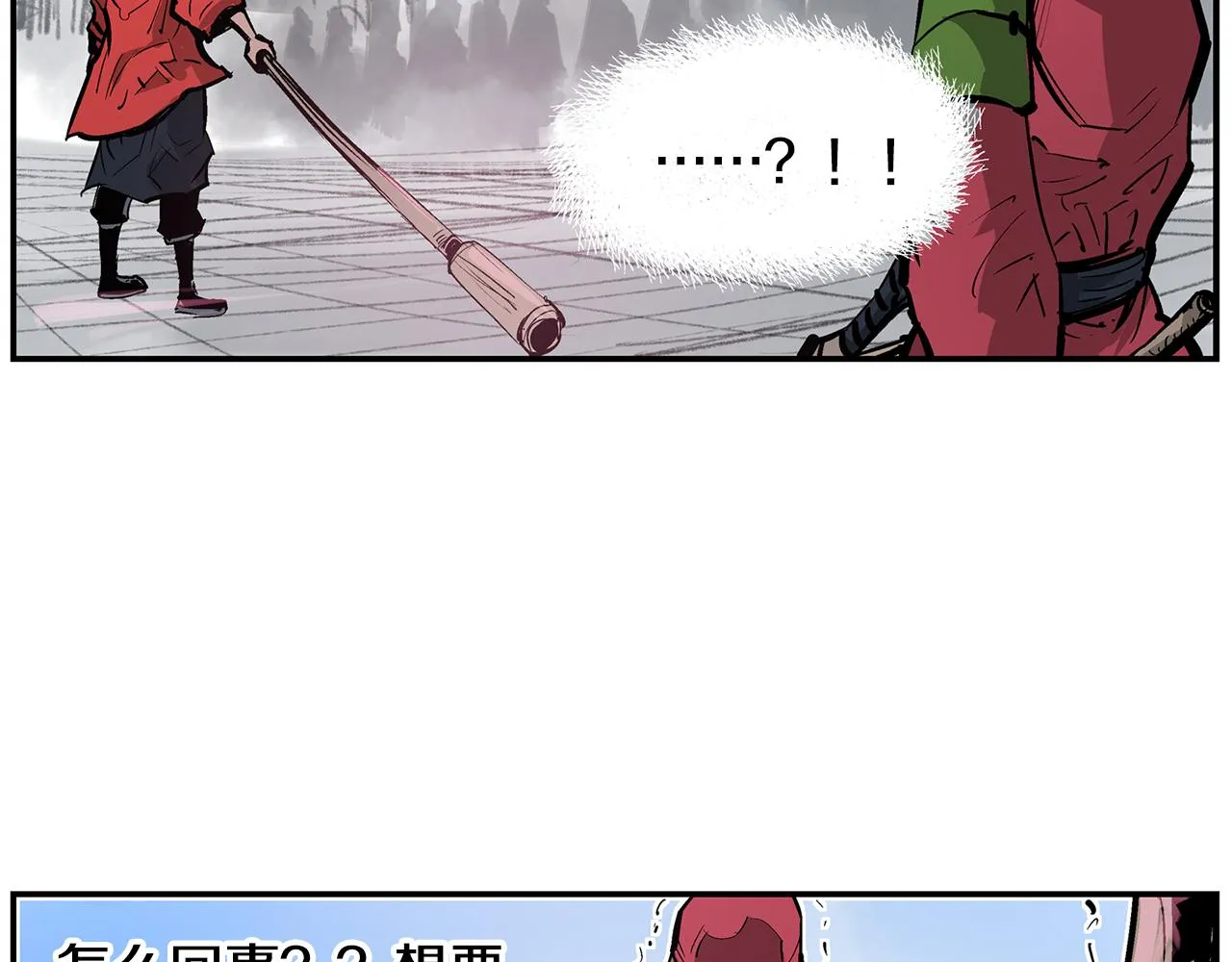 第72话 手下留情 第60页