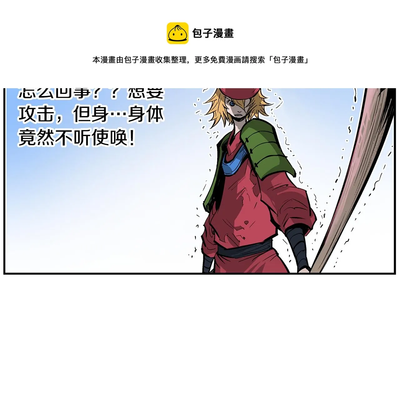 第72话 手下留情 第61页