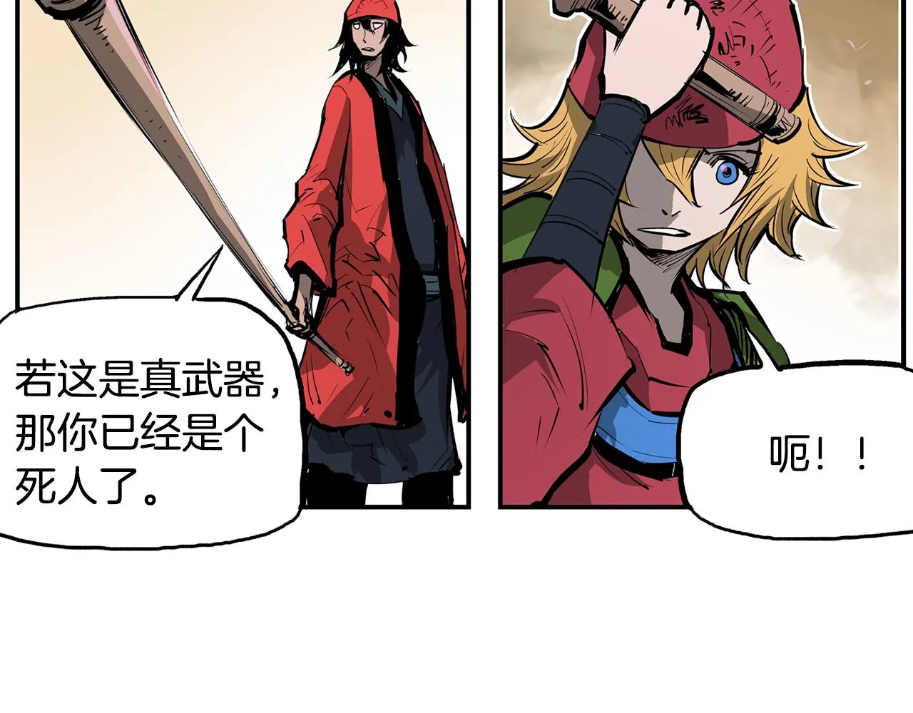 第72话 手下留情 第70页