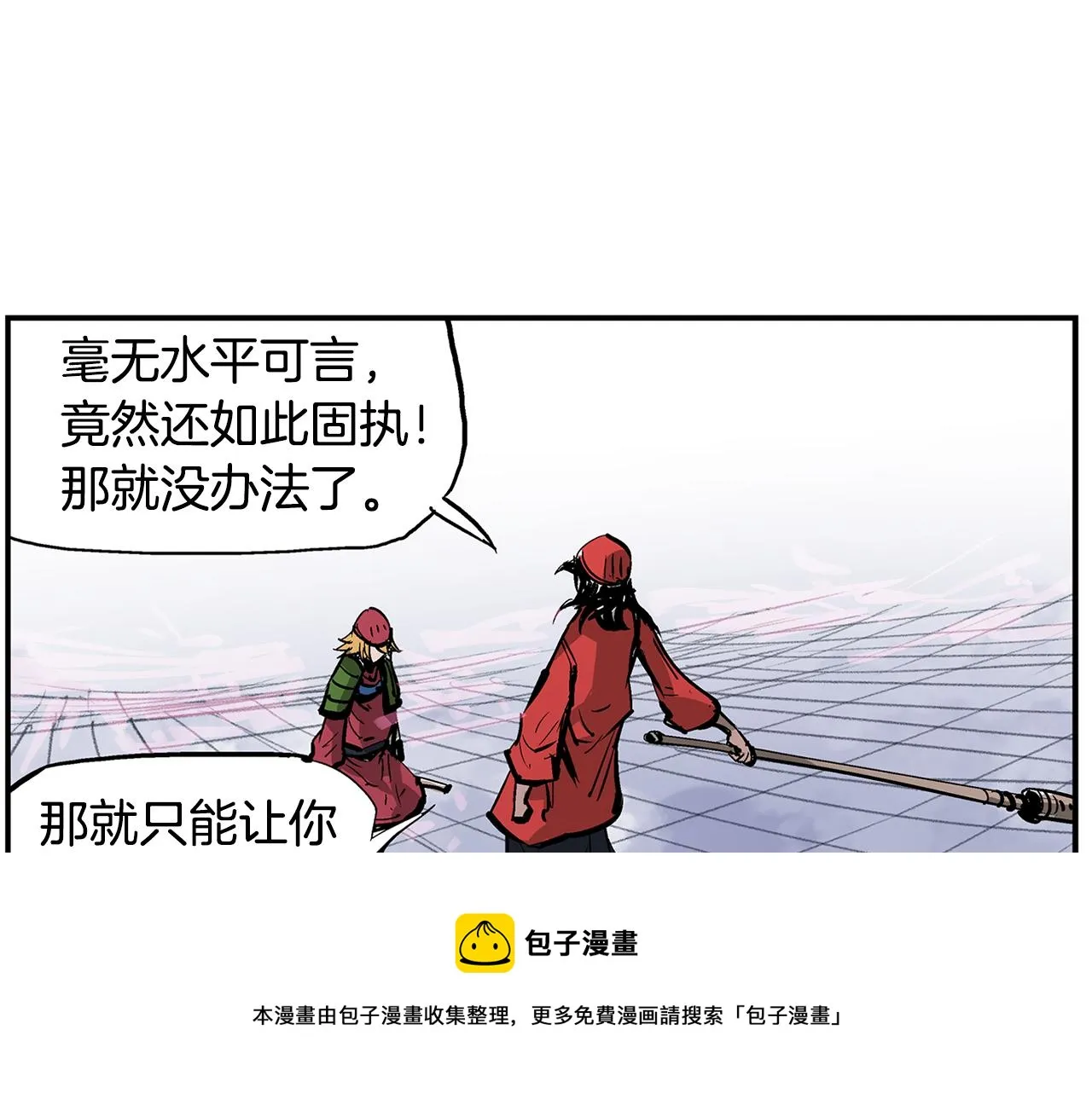 第72话 手下留情 第97页