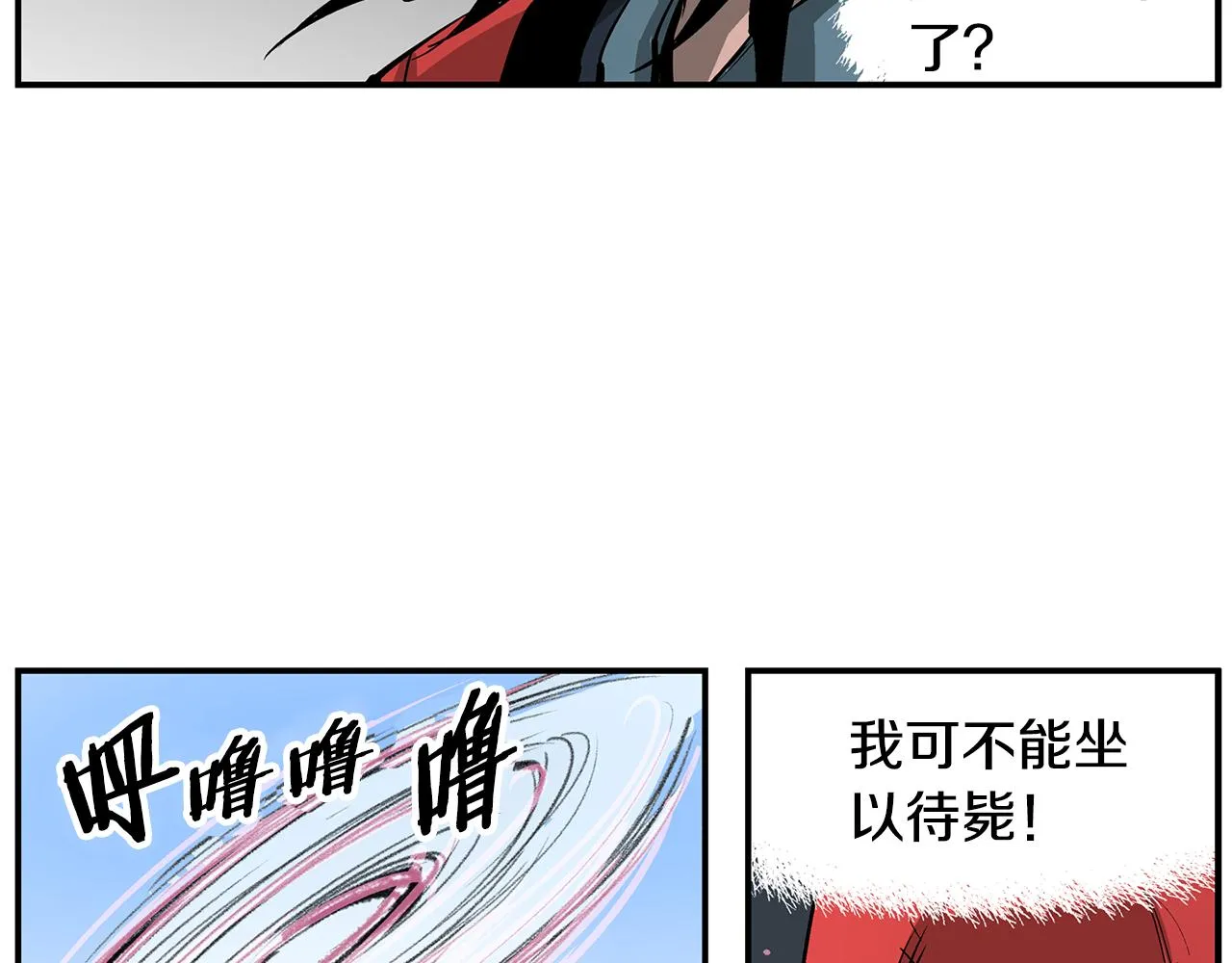 第73话 不分胜负 第47页