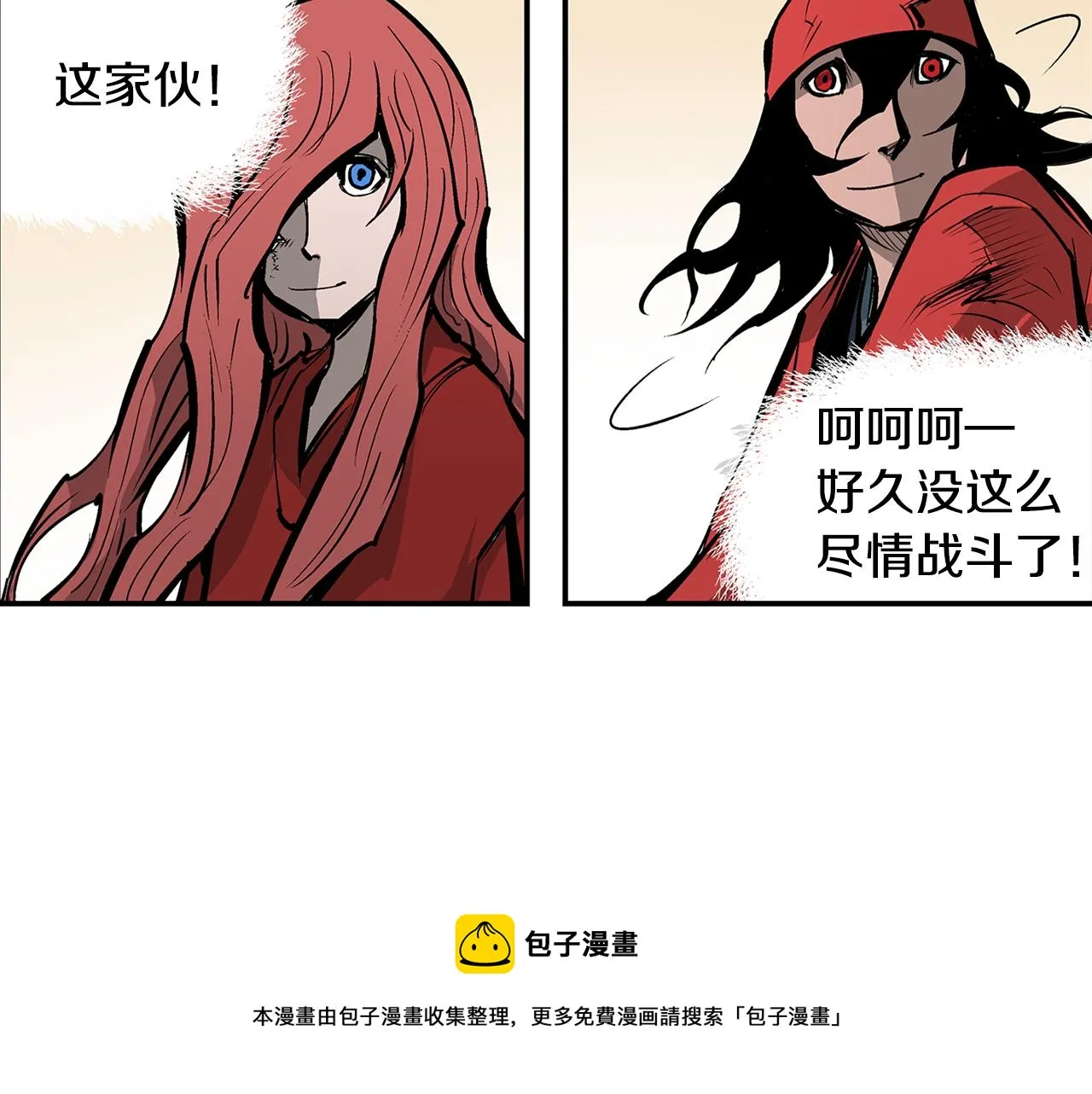 第73话 不分胜负 第53页
