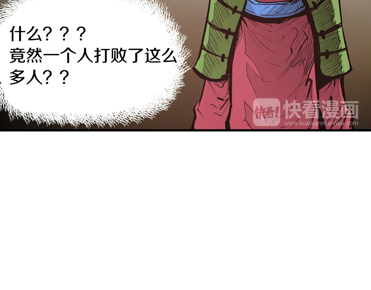 第74话 董卓的宴会 第79页