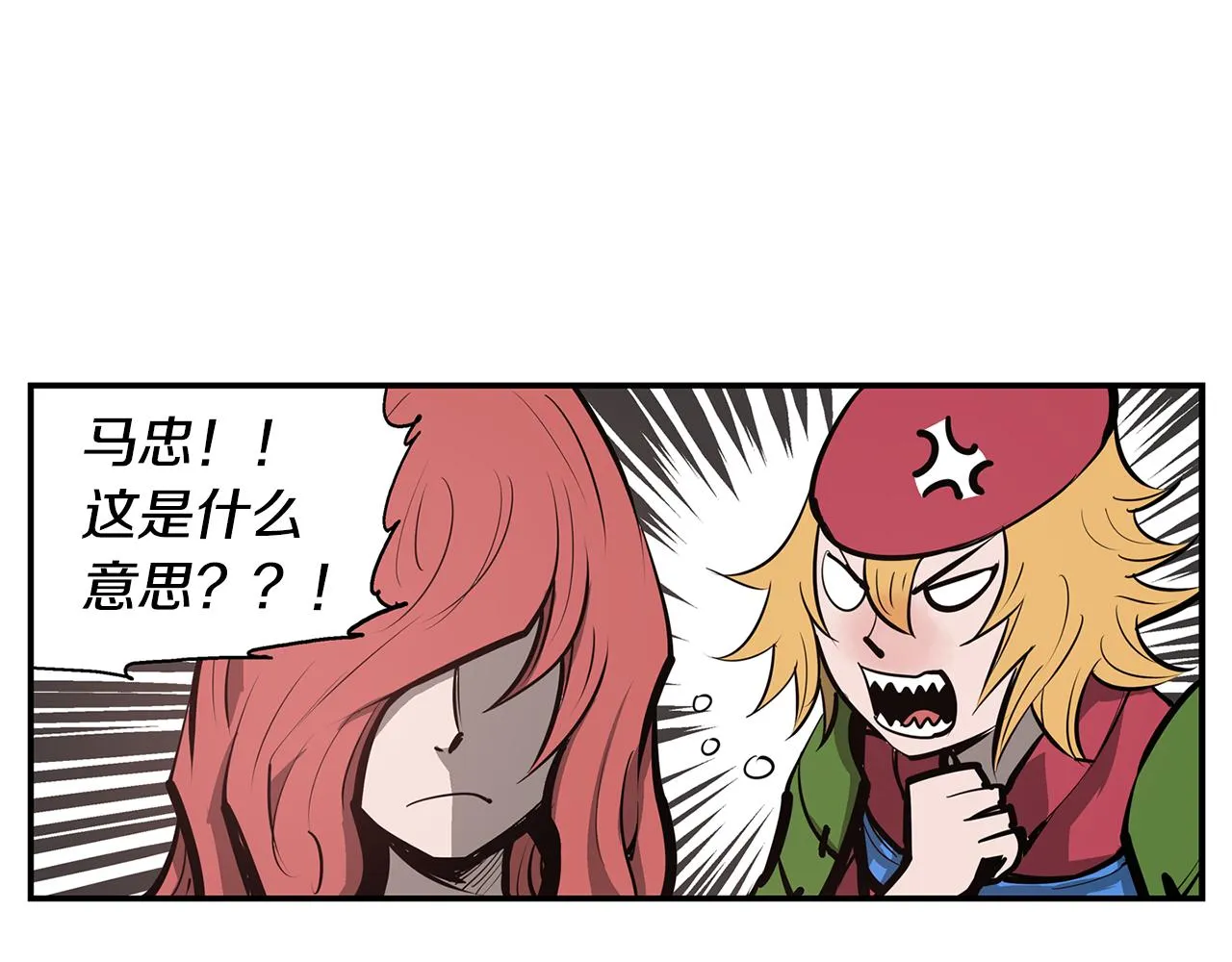 第74话 董卓的宴会 第82页