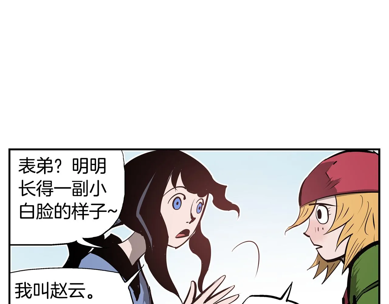 第74话 董卓的宴会 第83页