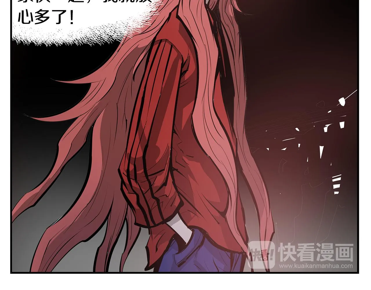 第74话 董卓的宴会 第87页