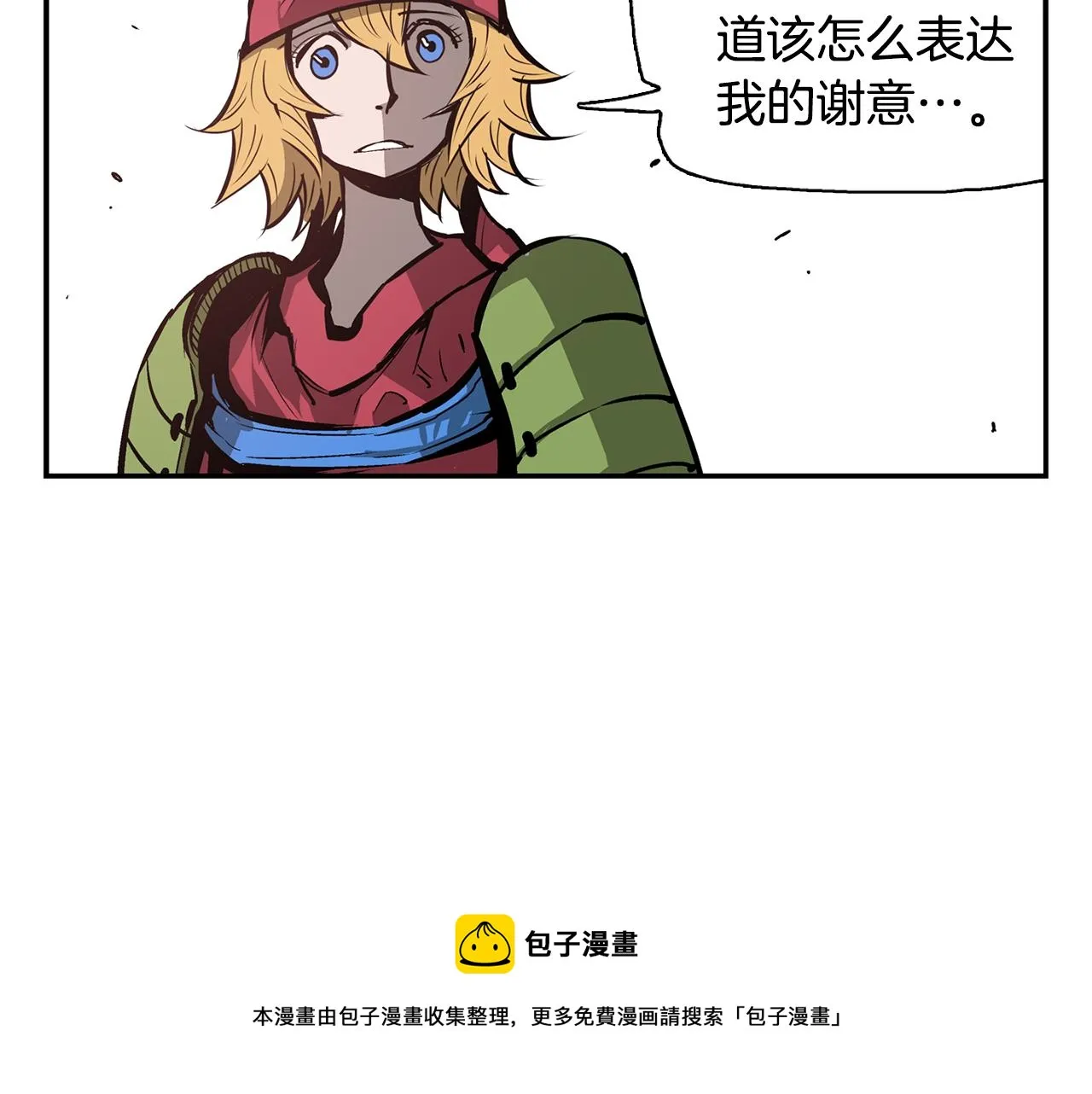 第74话 董卓的宴会 第93页