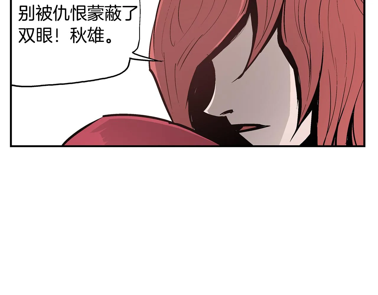 第74话 董卓的宴会 第96页