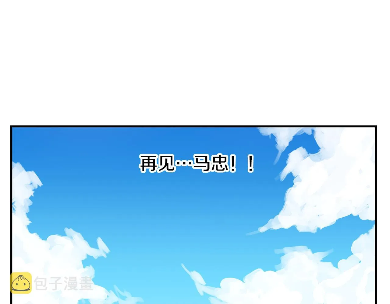 第74话 董卓的宴会 第98页